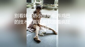 TG搜索:@kbb108 双穴小恶魔福利姬「点点」私拍视频“啊~为什么又张开了”玩具肉棒暴力虐菊扩张到流出汁液