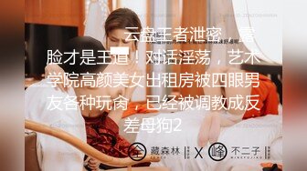 【台湾情侣泄密】??开发小女友把她玩成小母狗