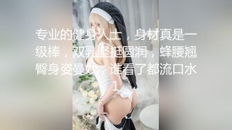 露脸泄密，邻家乖乖女眼镜妹【小芸】高价定制私拍，没了纯只剩下欲，裸舞丝袜诱惑啪啪内射 (9)