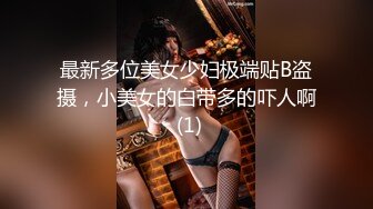 上海解封后的饥渴人妻