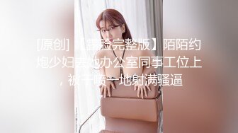 平面模特女友用舌尖舔着我的屁眼，让我把滚烫的精液喷射在她的大奶子上