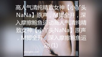 爆乳推特网红《Jan小兔子》线下与粉丝性爱私拍❤️喜欢被粉丝操喜欢被内射