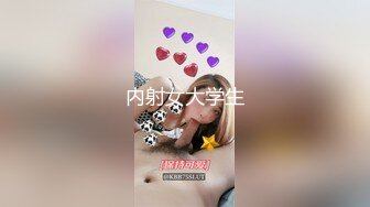 【新片速遞】   贫乳美眉 你不让它流出来吗 胸很小但人很骚 小穴好多水 被无套内射 精液半天都不出来