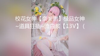 婚纱店操萝莉音小妹,休学大学生眼镜妹返场