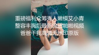 黑客破解医院摄像头偷窥 妇科诊疗室络绎不绝来做阴道检查的少妇4 (4)