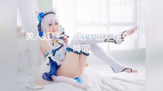 《众筹精选?重磅作品》极品热门女模巨乳御姐【雨橙】顶格私拍~痴女OL逆袭！巨乳淫娃深喉咙无水原版