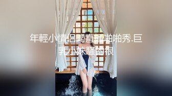 【精挑细选补漏✿家庭摄像头破解入侵】真实偸拍男女各种激烈性生活✿出租房情侣上演教科书式性爱