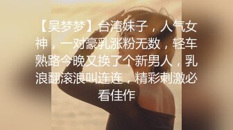 寻花偷拍系列-男主约了个高颜值大奶美女啪啪…