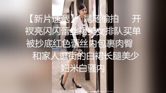 清纯女大学生 整容网红脸爆乳少妇