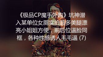 护士妖姬TS雨欣和帅哥上演‘身体后宫’的故事，护士很温柔，被操也没有一丝男人的粗犷！