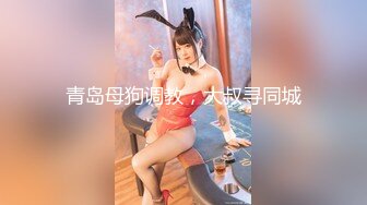 南京04美乳女大学生，直接骑着操，叫声超骚