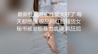 JK白袜反差学妹❤️大二性感反差小骚货为还花呗约炮被灌精，小骚货就该被内射，小穴太紧只能慢慢抽插，淫声荡语超反差