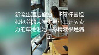 【夫妻流出】淫妻癖老公与吊钟巨乳大奶爱妻性爱自拍流出