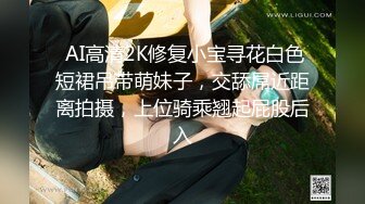 小宝寻花 2020.08-09 【AI高清2K修复】2020.8.18 小宝寻花 偶约神似女神张晗韵，刚下海没多久略紧张，追求的只有高颜值，很是诱惑喜欢不要错过