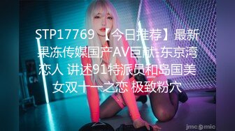 STP29822 气质绝佳美女！下海收费房操逼！苗条身材口活超棒，各种姿势轮番操，玩的尽兴再来一场 VIP0600