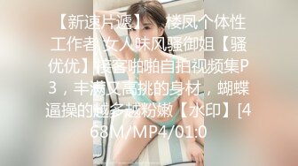 【极品厕拍高清牛逼全景】我的同事有嫩逼03反差推广部长腿丽厕所排精 漂亮嫩逼刚被内射完 (1)