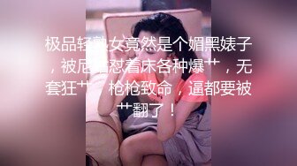 【新片速遞】 黑丝大奶美女 深喉吃鸡 在家撅着大白啪啪 被无套输出 插了粉穴再爆小菊花 骚穴一开一合边操边喷水 