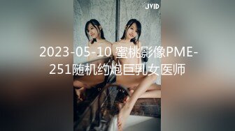 【周末TS时光】丰满气质ts金韩雅和闺蜜 ‘’妖妖之间的百合‘’，被捅菊花穴，两大美妖纷纷娇喘，好爽！