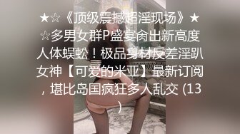 柳州高颜值爆乳丰臀莫菁高端草鲍视频流出合集 (9)