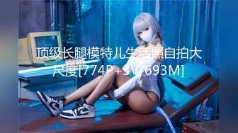 《魔手外购极品厕拍》商业城女厕全景偸拍多位少女少妇熟女方便，后位先拍脸再拍大白屁股，憋尿到极限的良家少妇动作逗死人 (4)