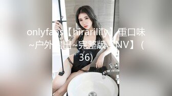 onlyfans【hirarilily】重口味~户外露出~完整版【NV】 (36)