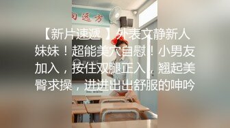 回忆！在沈阳024玩的95后公务员反差婊-巨乳-足交