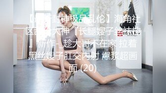  红唇白皙大奶妹子性感透视装居家夫妻啪啪大秀，69姿势交骑坐自己动大屁股上下套弄