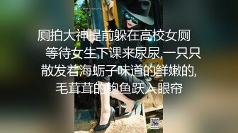 【绝美三飞操堕落的学妹】最美三飞超体验『闺蜜三飞』纹身猛男哥轮操三个漂亮稚嫩俏学妹 (1)