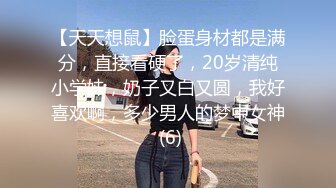 高素质米老鼠T恤外围美女 性感大白美腿舌吻互摸 上位骑坐扭动小腰