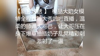 精品厕拍初心健身工作室的妹子们的和私人女教练经常健身锻炼的逼,那是Q弹无比 (2)