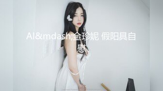 【自整理】抚摸着朋友老婆令人惊叹的骆驼趾小鲍鱼，我的马眼不禁流出来了前列腺液！petitegirlxx【73V】 (3)