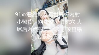 反差白富美极品身材学姐，娇嫩小蜜穴被巨棒无情进攻肆意蹂躏