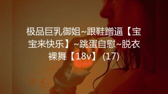 _最新9月订阅，推特60万粉，超人气福利姬RirisuAmano福利私拍，易喷体质，暴力喷射，秒变人体水枪