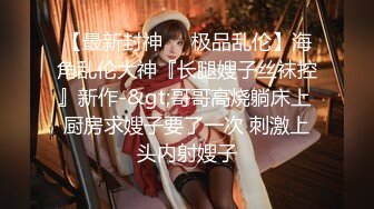 日常更新个人自录国内女主播合集【138V】 (61)