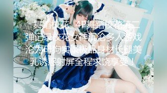 【新片速遞】网红大美女-安可儿-，淫荡小贱货，椅子上自慰揉奶，床上吃鸡风骚口活，舌头打转好快！