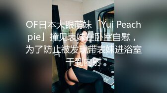 模特兼职的女同事，终于醉酒MJ了她，这腿够玩5V+32P