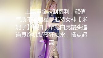 漂亮小女友 舒服吗 舒服 比刚才硬 小肚子都供起来了 啊啊 又来了 妹子上位冲刺 表情骚 小贫乳