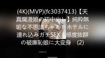 (4K)(MVP)(fc3037413)【天真爛漫娘の初中出し】純粋無垢な不思議ちゃんをホテルに連れ込みガチSEX！感度抜群の破廉恥娘に大変身♪ (2)