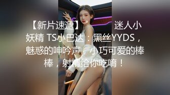 大家闺秀-秀气小妖-洛洛：性感辣妹风，握起仙女棒邀你一起来撸 张嘴吃妖液！