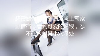 国产AV 女優 白晶晶 剪辑短视频 Part (9)