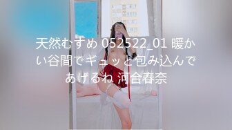 天然むすめ 052522_01 暖かい谷間でギュッと包み込んであげるね 河合春奈