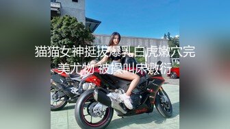 【新速片遞】   药娘-炜仔- ❤️ 奶油小妖和体育生哥哥的爱情，69香吻肉棒，玩得是真爽，艹射！