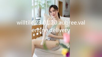 willtile.23.01.20.aubree.valentine.delivery