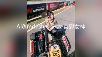 小熊奈奈  化身白丝女仆口足交服务主人 湿嫩蜜道让肉棒裹满汁液 尽情输出内射狂流精液