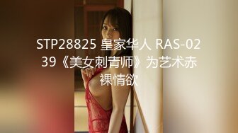 【新片速遞】  ❤️❤18超嫩美少女，穿上连体网袜操逼，怼入骚穴猛干，妹妹被操的又疼又爽，搞的浑身酥软，休息会再操[1.53G/MP4/01:25:55]