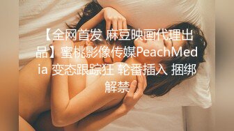 漂亮么妹兒拿著雞巴吃，情趣內衣好誘惑，操的她爽的叫的淫叫連連