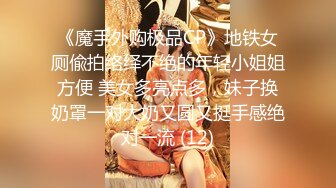 ★☆全网推荐☆★泡良大神万花从中过【91约妹达人】 未流出完整版，饮酒作乐，酒店里活色生香操屄不停