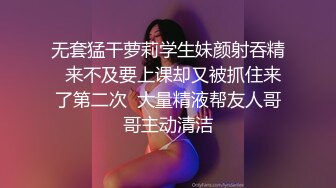 漂亮可爱学妹放学后穿着校服做爱，表面乖巧的萌妹子背地里是个小骚货，大长腿少女清纯与风骚并存