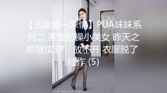 Ts艾莉娜  小巧精灵，舌吻，互操，黑丝被哥哥扯开，肏的菊花爆开！