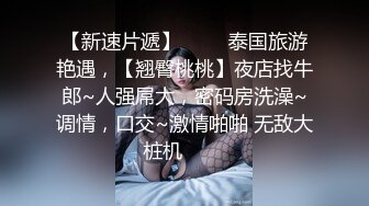 STP22345 【钻石级推荐】蜜桃传媒国产AV剧情新作-强爆我的一日女友 猥琐粉丝强行插入女神 蜜桃代言女神陈圆圆